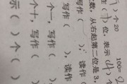 读作和写作的区别(算数读作和写作的区别)