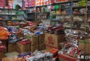 小百货批发
:现在做实体店百货批发生意好吗？