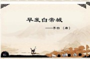 早发白帝城写作背景(早发白帝城写作背景)