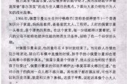 数学家小故事(数学家小故事陈景润)