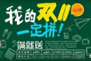 促销商品
:面对双十一琳琅满目的促销商品，你觉得有没有必要控制一下你的购买欲？