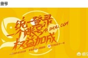 大鱼号自媒体怎么注册
:大鱼号怎么申请？