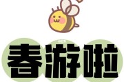 春游文案(春游文案简短)