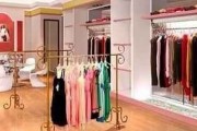 如何开家服装店(如何开服装店?)