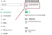 台式机蓝牙在哪里打开(台式机蓝牙在哪里打开连接音响)