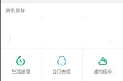 qq会员开通
:怎样用微信开通或续费QQ会员？