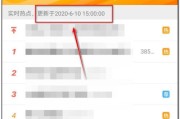 怎么看自己微博是不是实时号(微博怎么看自己有没有上实时)