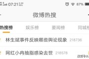 微博如何找博主(如何根据微博内容找博主)