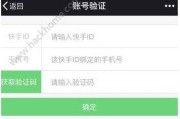 快手账号交易(快手账号交易平台5173)