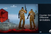 csgo要钱吗
:《CS：GO》收费变免费，玩家怒刷1.4W差评，创STEAM史上最高G胖凉凉，你怎么看？