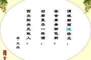 送元二使安西改写作文(送元二使安西改写作文300字)