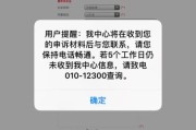 工信部投诉电话12321(工信部投诉电话12321打不通怎么办)