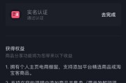 抖音怎么开店(抖音怎么开店挂小黄车)
