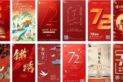 国庆文案(国庆文案50字)