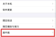 苹果怎么分屏操作(苹果怎么分屏操作苹果7)