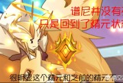 站长精灵
:《赛尔号》有哪些死了之后又复活的精灵，谱尼是否有可能被复活？