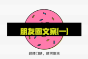 朋友圈简短文案(结婚前朋友圈简短文案)