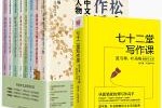 七十二堂写作课(七十二堂写作课读后感)