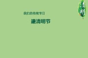 清明的写作背景(清明的写作背景20字)