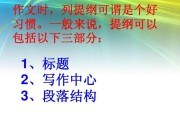 写作结构(写作结构有哪几种)