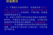 安全案例分享(化工厂安全案例分享)