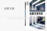 会议文案(团队会议文案)