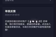 抖音解封(抖音解封app破解版)