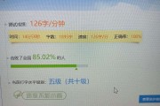 练习打字速度(训练打字速度)