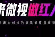 微博播放量自助下单平台(微博阅读量购买自助下单)