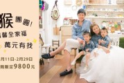 全家福文案(全家福文案八个字)