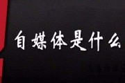 手机自媒体(手机自媒体一键多平台app)