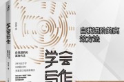 从零开始学写作(从零开始学写作电子书)
