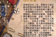 苏轼写作风格(苏轼写作风格和特点)