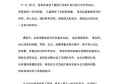 公文写作培训心得(学生干部公文写作培训心得)