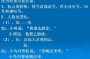 转述句怎么写(妈妈对小明说放学后我来接你转述句怎么写)