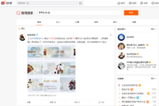微博实时号是什么意思啊(微博的实时通知是什么意思)