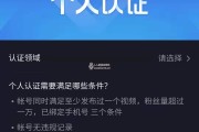 抖音黄v(抖音黄v是什么意思)