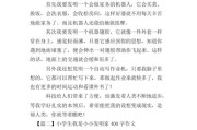 写作业的作文400字(写作业的烦恼作文400字)
