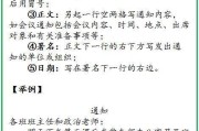 应用文写作格式(常见应用文写作格式)