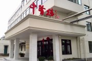 十院(十院分院地址)
