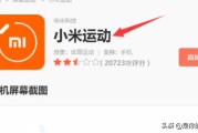 小米手环使用说明
:小米手环怎么使用？