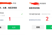 注册微信小程序(自己注册微信小程序)