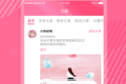 文案软件(文案素材软件)