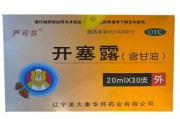 开塞露用法示意图(开塞露用法示意图一个人)