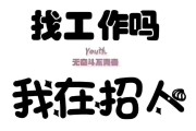 工作不好找(疫情导致工作不好找)