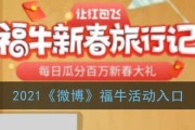 微博下载安装2021正版(全民天团下载安装2021版官方正版)