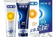 舒克牙膏怎么样(舒客儿童牙膏怎么样)
