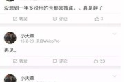 微博小号在线批发(天美微博小号批发发卡网)