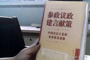中国的党派有几个(八大党派介绍)