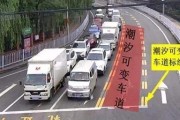 潮汐车道是什么意思
:高速为什么不做成潮汐车道？